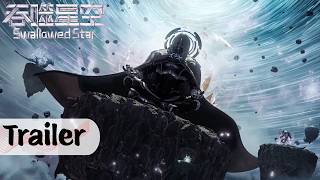 吞噬星空 最新 EP235 预告！《吞噬星空Swallowed Star》