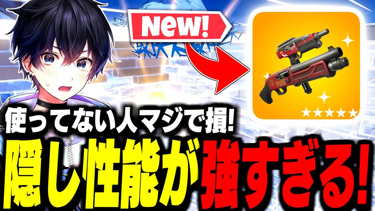ガチぶっ壊れ】新ミシックの