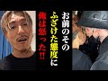 もう時効なので正直に言います。これが真実です。ごめんみんな。ふぉいが混沌さんに怒った件について【レペゼン切り抜き For education】