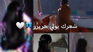 عمل اغنى زيت بالفوائد للشعر.زيت الثوم وزيت الحلبة و زيت...........يرطب ويعطي لمعة للشعر??