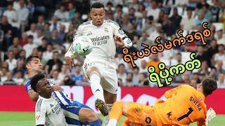 ရီးယဲလ်မက်ဒရစ် ရီပို့ကတ် . . . ရီးယဲလ်မက်ဒရစ် ၂-၁ အလာဗတ်စ်