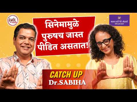 Films are for Entertainment, Not for Education | @drsabiha.marathi | Marathi Podcast | CatchUp