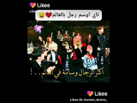 قلت لكم تاي هو اوسم رجل في العالم