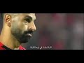 مستقبل وطن يهدي الشعب وأبطال المنتخب أغنية نشوف الحلم بعيننا احتفال ا بالصعود إلى كأس العالم