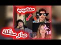 الان ونور من المزح صارت مشكلة وخناقة واحمد بحاول يراضيهم ووصوله ل نص مليون 