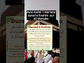 Jummah ke din ki dua 🤲|#amaira #trending #islamicstatus #1million #nafilnamaz #jummamubarak #namaz
