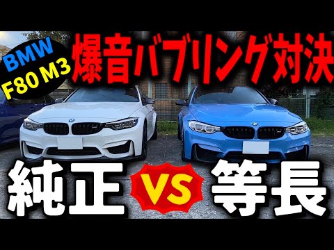 BMW純正 スパークプラグ F82 M4 F80 M3 F87 M2C 等に BMW 純正 ハイパワー スパーク プラグ 6本 RB ZMR5TPP330 F87