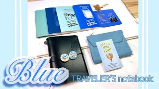 トラベラーズノート ブルーエディション&レザージッパーケース