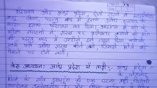 मद्यनिषेध (नशाबन्दी ) आंदोलन, MGPE7, IGNOU, MOST IMPORTANT QUESTION