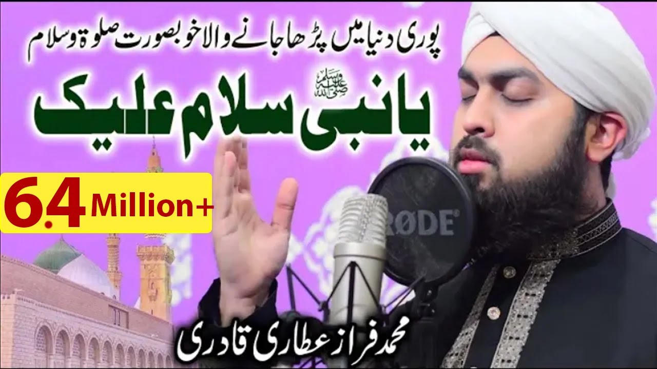 Beautifull Salat o Salam  Ya Nabi Salam  Faraz Attari Qadri  New Naat