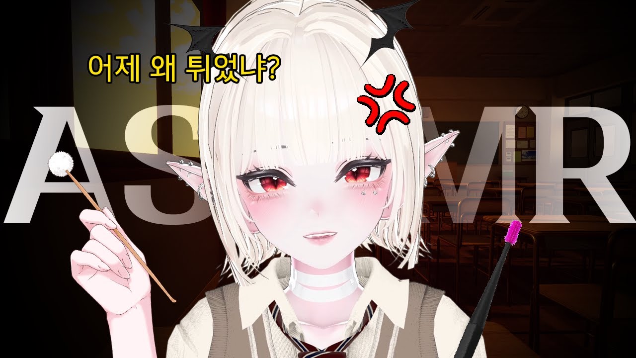 빡친 일진의 고막 박박 긁는 귀청소 ASMR