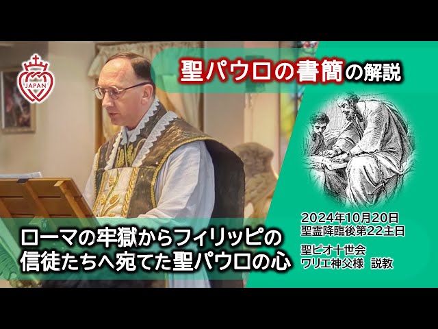 Watch 【字幕】うまく始める者ではなく、最後まで耐え忍ぶ者が救われる｜彼らがキリストの日まで耐え忍ぶことができるように聖パウロは祈ったのです on YouTube.