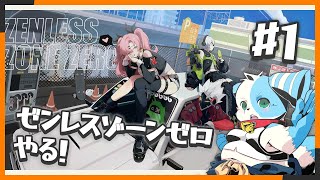 【ゼンレスゾーンゼロ】#1うわさの熊に会いたい！【鈴谷まる太】