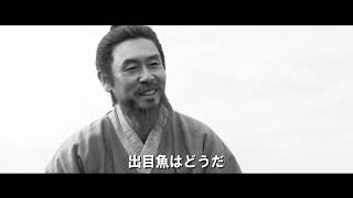 映画『茲山魚譜-チャサンオボ-』予告編