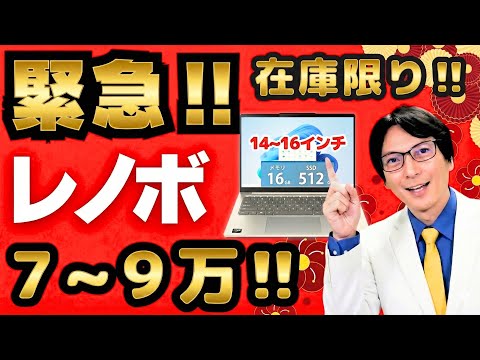 2025 Recommended] Laptops! Lenovo is so cheap it's the best value