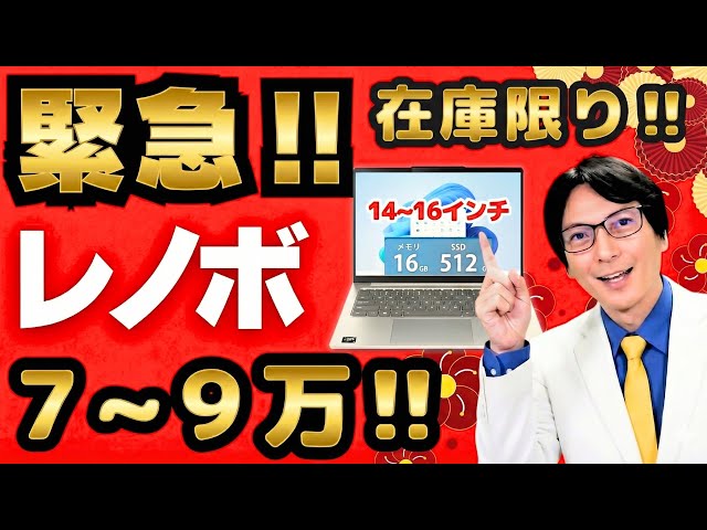 2025 Recommended] Laptops! Lenovo is so cheap it's the best value