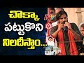 Pawan Kalyan Strong Counter to TDP Govt