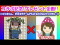 【いぐっちゃんコラボ記念プレゼント企画！】いぐっちゃんが京セラドームJSBCスノータウン PSJFamilyにやってきたー！！