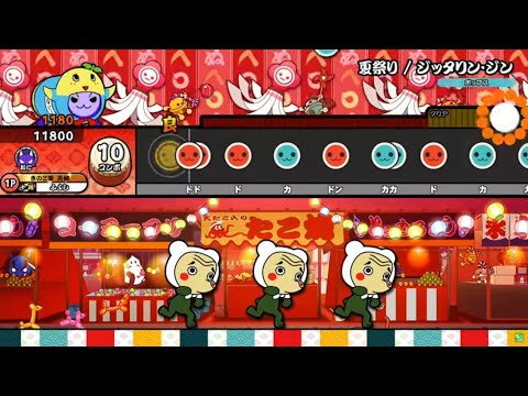 太鼓の達人ニジイロver 夏祭り ジッタリン ジン 裏譜面 全良