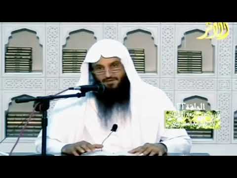 واجب المؤمن اتجاه زوجات النبي صلى الله عليه وسلم الشيخ عبد الرزاق البدر