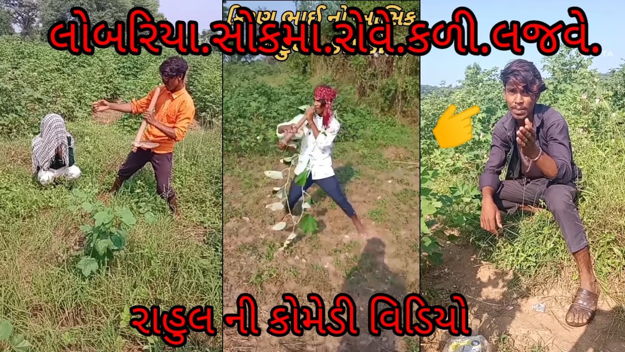 રાહુલ.ની.કોમેડી.