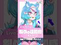 【Live2D添削】斜めの違和感は角度XYの見直しから！【#Live2DJUKU】