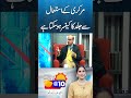 Markari k istamal sy jild ka cancer ho skta hai | City 42