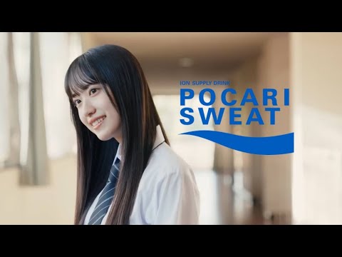 櫻坂46 村井優 ポカリスエットCM 15秒 「心を開いて」編