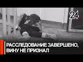 Дело о жестоком убийстве девушки и ее родителей в Казани дошло до суда: обвиняемый вину не признает