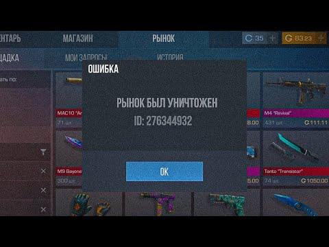 ПРОДАВАЙ БЫСТРЕЕ! РЫНОК УМЕР В СТАНДОФФ 2