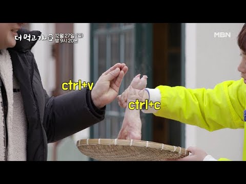 [선공개] ★송선미를 위한 &amp;#39;<strong>족발</strong> 한 상&amp;#39;★ ＂비주얼, 맛... <strong>이게</strong> 머선 129?!＂ - 더 먹고 가(家) / 12월 27일(일) 밤 9시 20분 방송