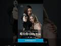 Only You Lingorm #onlyyou #lingorm #linglingkwong #ormkornnaphat #thaiglseries #wlw #lgbt #gl