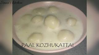 Paal kozhukattai | Milk Kozhukattai | Paal kolukattai | Sana's kitchen