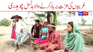 Wada Number Daar Mukho Jatti New Funny Choto Moto Dr Bhola & Kirli Comedy Video 2022 You Tv