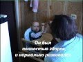 История Матвея Шпунта. Аутизм.