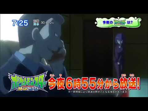 ポケットモンスターサン&ムーン第７４話