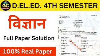 D.El.Ed 4th Semester | Science | 19 May 2026 Full Paper Solution & Analysis