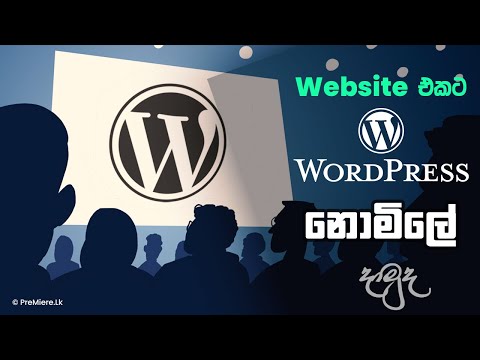 How to Install WordPress on InfinityFree Hosting (Sinhala) | Free Website Tutorial