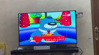 Ajyal Continuity 2017?