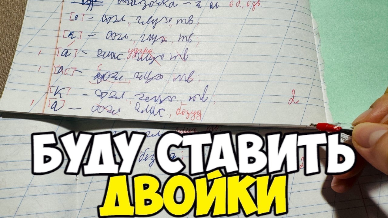 Проверяю рабочие тетради по русскому языку 2 класс. ЧТО ЭТО ЗА ПОЧЕРК?