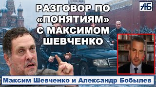 Максим Шевченко: 