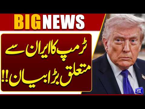 Trump’s Major Statement on Iran | US Will Not Attack Before Midterm Elections | Dunya News