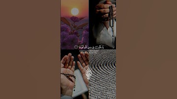 سورة النصر❤️ القارئ إسلام صبحي 💙 #لايك #حالات_واتس #اكسبلور #راحة_نفسية #ترند
