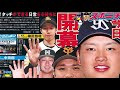 祝！プロ野球開幕　スポニチ整理部面担さんが贈る紙面連動ハイタッチ企画