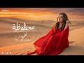 محظوظه اشرقت احمد Ashrqat Ahmed Mahzoza Official Music Viedo 2026