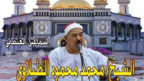 الشيخ الطبلاوى سورة ال عمران كاملة تلاوة بصوت جميل وأداء يأسر القلوب والعقول