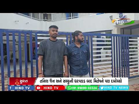 સુરતમાં મોડેલની કાર ચંપાવનાર પૂર્વ પ્રેમી મિતેષ જૈનની ધરપકડ