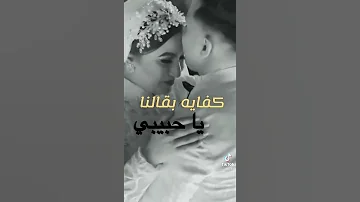 لقيت معاك عمري اللي ضاع 