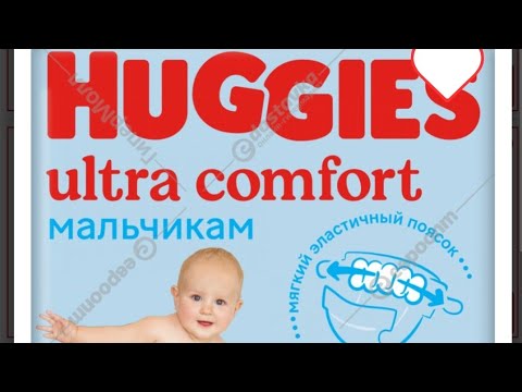 HUGGIES для мальчиков- Ultra Comfort 24-7 #haggis- #подгузники