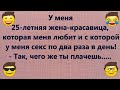 - Я забыл, где я живу!  Сборник лучших смешных Анекдотов! Только юмор, улыбки, шутки, позитив!